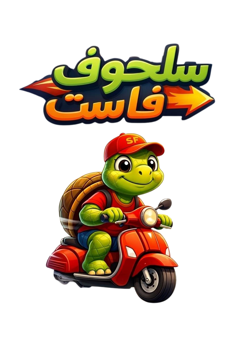 سلحوف فاست